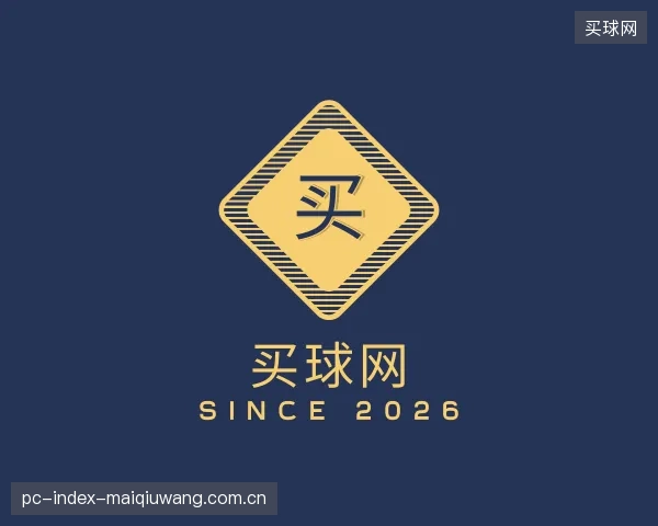 解读买球网官网